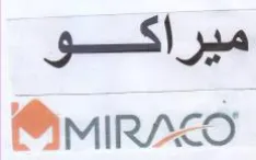 mirs ميراكو trademark logo