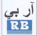 آر بي trademark logo