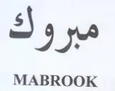 MABROOK مبروك trademark logo