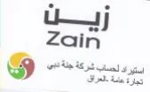 Q ose زين trademark logo