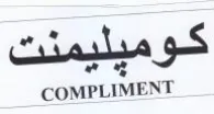 a COMPLIMENT trademark logo