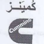 rf 5 trademark logo