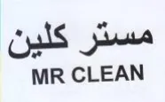 MR CLEAN مسدر كلين trademark logo