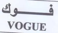Sige od VOGUE trademark logo