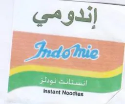 إندومي بر trademark logo