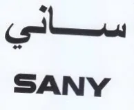 SANY ساني trademark logo