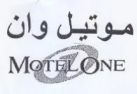 موتيل وان trademark logo