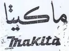 Lak Tn akita a trademark logo