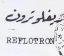 i REFLOTRON trademark logo