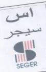 a oa 45 trademark logo