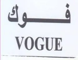 فوك trademark logo