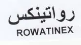 ROWATINEX رواتينكس trademark logo