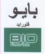 بايو فلورايد trademark logo