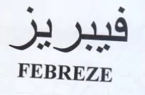 vag FEBREZE trademark logo