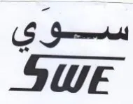 SWE سوي trademark logo