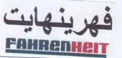 EAnRENHer trademark logo