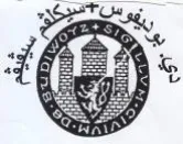 ER trademark logo