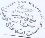 es 4 يوك بد trademark logo