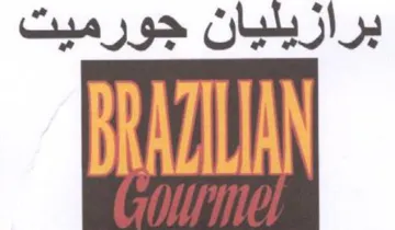 le برازيليان جورميت trademark logo