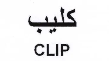 CLIP كليب trademark logo