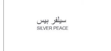 SILVER PEACE سيلفر بيس trademark logo
