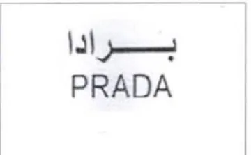 PRADA بزادا trademark logo