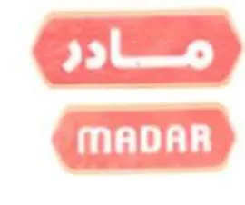 ال trademark logo