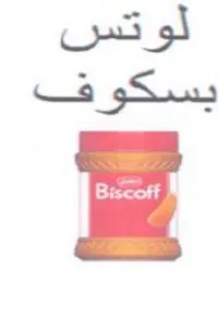 SS لوتس trademark logo