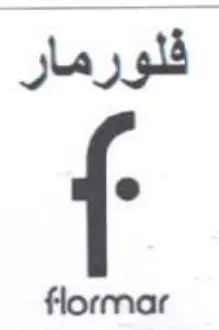 flormar فلورمار trademark logo