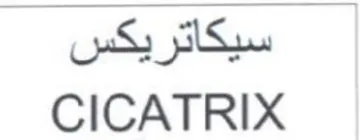 CICATRIX سيكاتريكس trademark logo