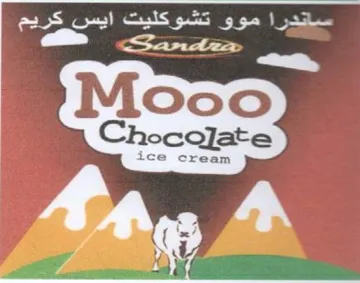 Chocojate تشوكليت trademark logo