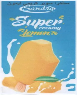 Sande LEPTLOFE ال trademark logo