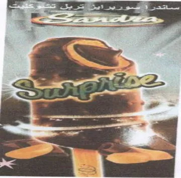 ATS 5 تتتي trademark logo