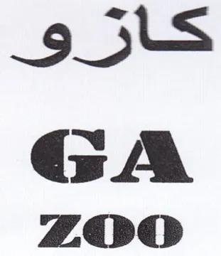 S GA ZOO trademark logo