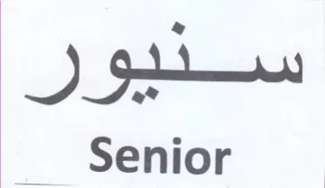 a Goh mel trademark logo