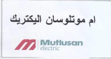 my بك ام موتلوسان اليكتري ات عد trademark logo