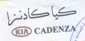 ADEN كرا كادنزا trademark logo