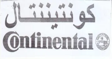 Ontinenfal نينا trademark logo