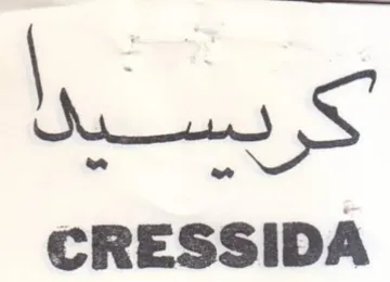 wy CRESSIDA trademark logo