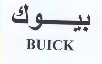 Ags BUICK trademark logo