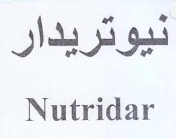 Nutridar بيوتريدار trademark logo