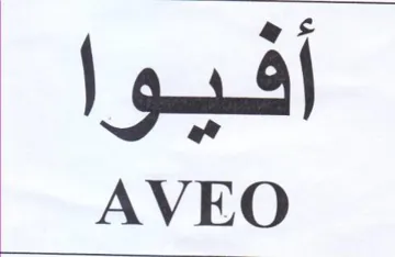 AVEO أفيوا trademark logo
