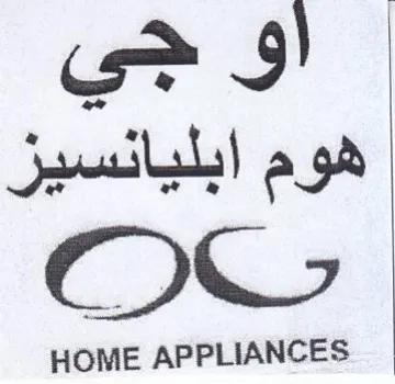 أو جي هوم ابليانسيز trademark logo
