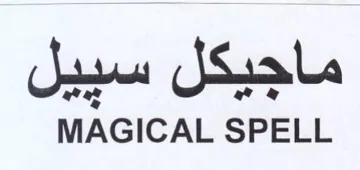 MAGICAL SPELL ماجيكل سييل