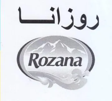 لصم trademark logo