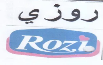 روزد ي trademark logo