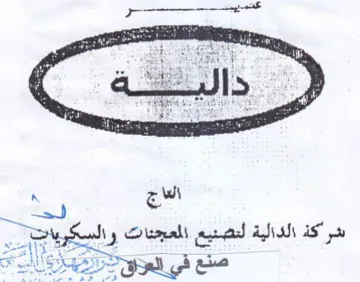 ks Cra aad as is العا trademark logo