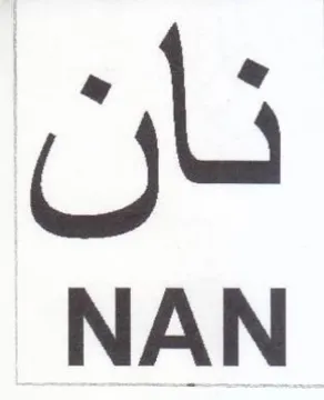 NAN نان trademark logo