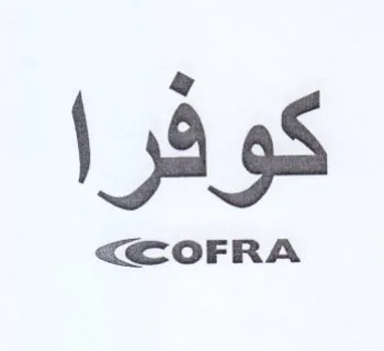 كوفرا trademark logo