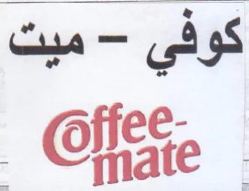 ميت كوفي trademark logo